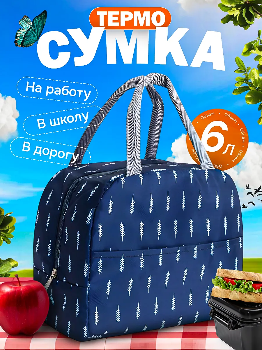 Термо сумка Фламинго