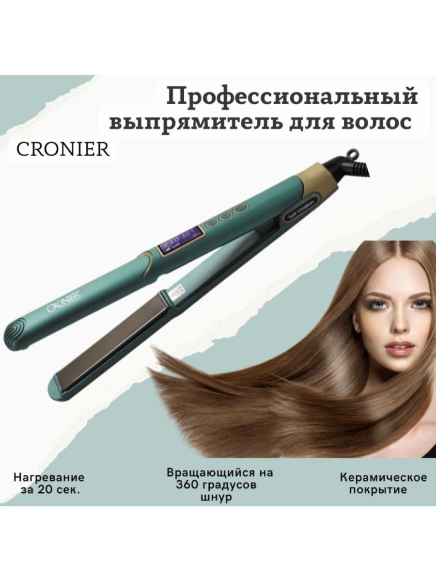 Cronier professional выпрямитель для волос. Cronier выпрямитель для волос. Cronier выпрямитель для волос professional нежно розового цвета.