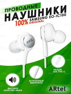 Наушники Samsung type-c ОРИГИНАЛ Samsung 96266396 купить за 774 ₽ в интернет-магазине Wildberries