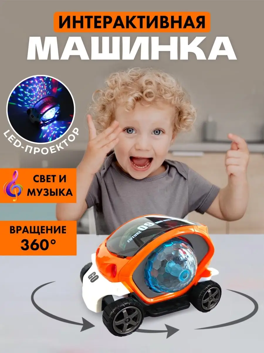 Музыкальная машинка светящаяся игрушка Диско шар nemary 96269001 купить за  522 ₽ в интернет-магазине Wildberries