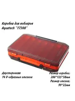 Бокс для воблеров двухсторонний Aquatech 96269014 купить за 272 ₽ в интернет-магазине Wildberries