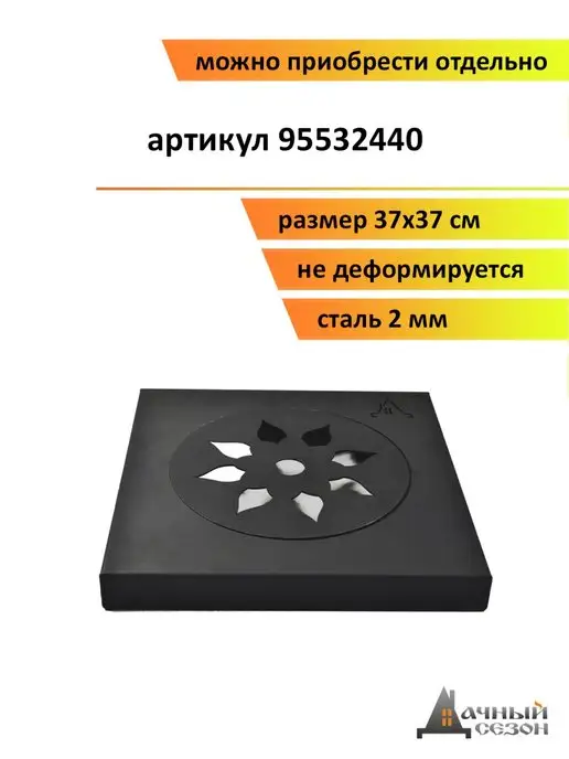 ООО Дачный Сезон Мангал Хоттабыч Х-80, черный, фото 8