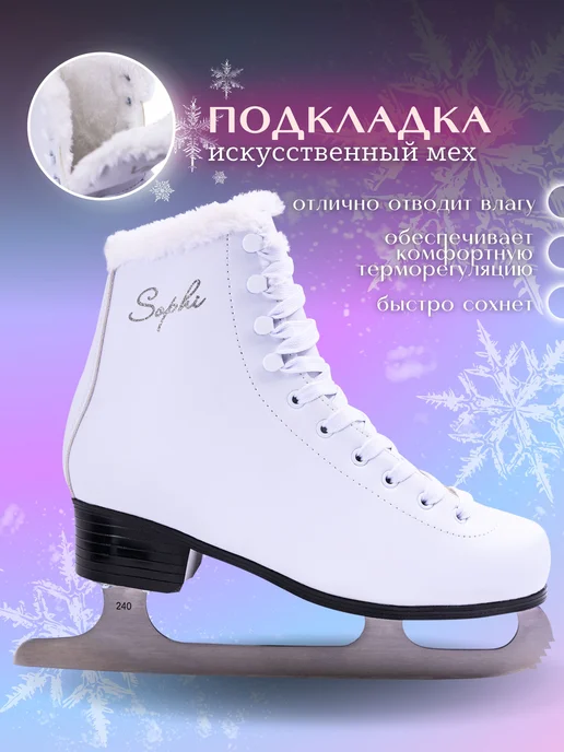 Virtey Коньки фигурные ледовые женские, вариант, фото 6