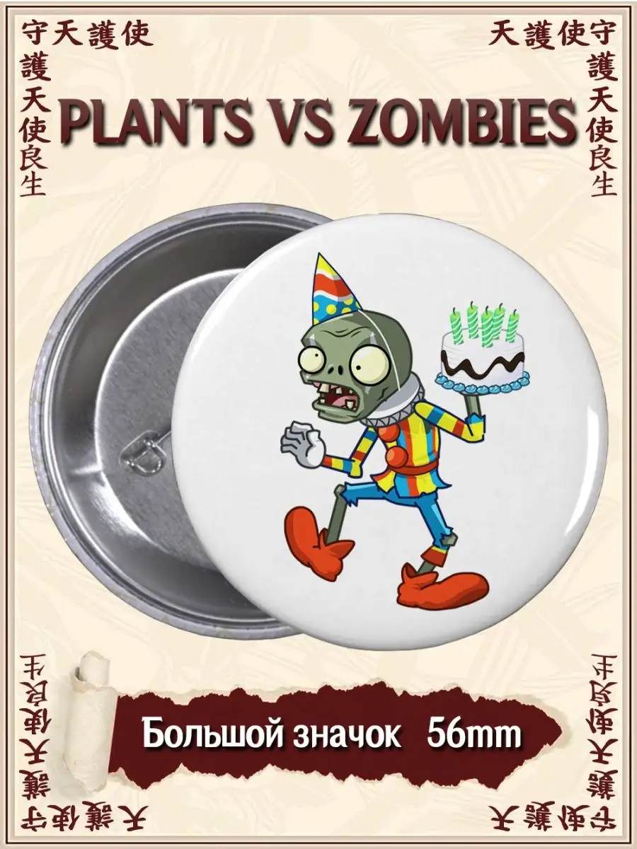 Значки Растения Против Зомби. Plants vs Zombies. Игра ВТренде 96295211  купить за 137 ₽ в интернет-магазине Wildberries