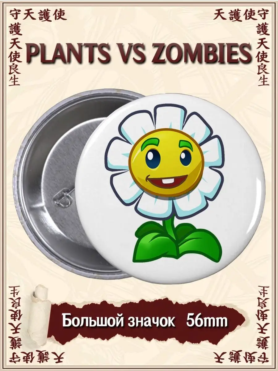 Значки Растения Против Зомби. Plants vs Zombies. Игра ВТренде 96295219  купить за 130 ₽ в интернет-магазине Wildberries