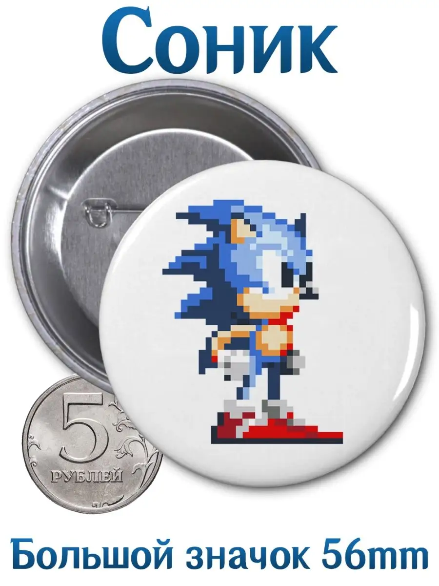 Значки Соник. Sonic. Аниме. Комикс. Мультсериал. Игра Yukkino 96297051  купить за 144 ₽ в интернет-магазине Wildberries