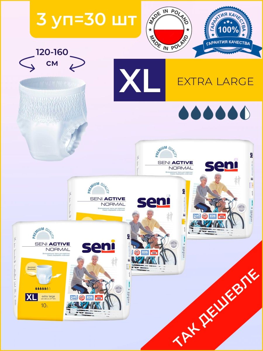 Seni active normal large 30 шт