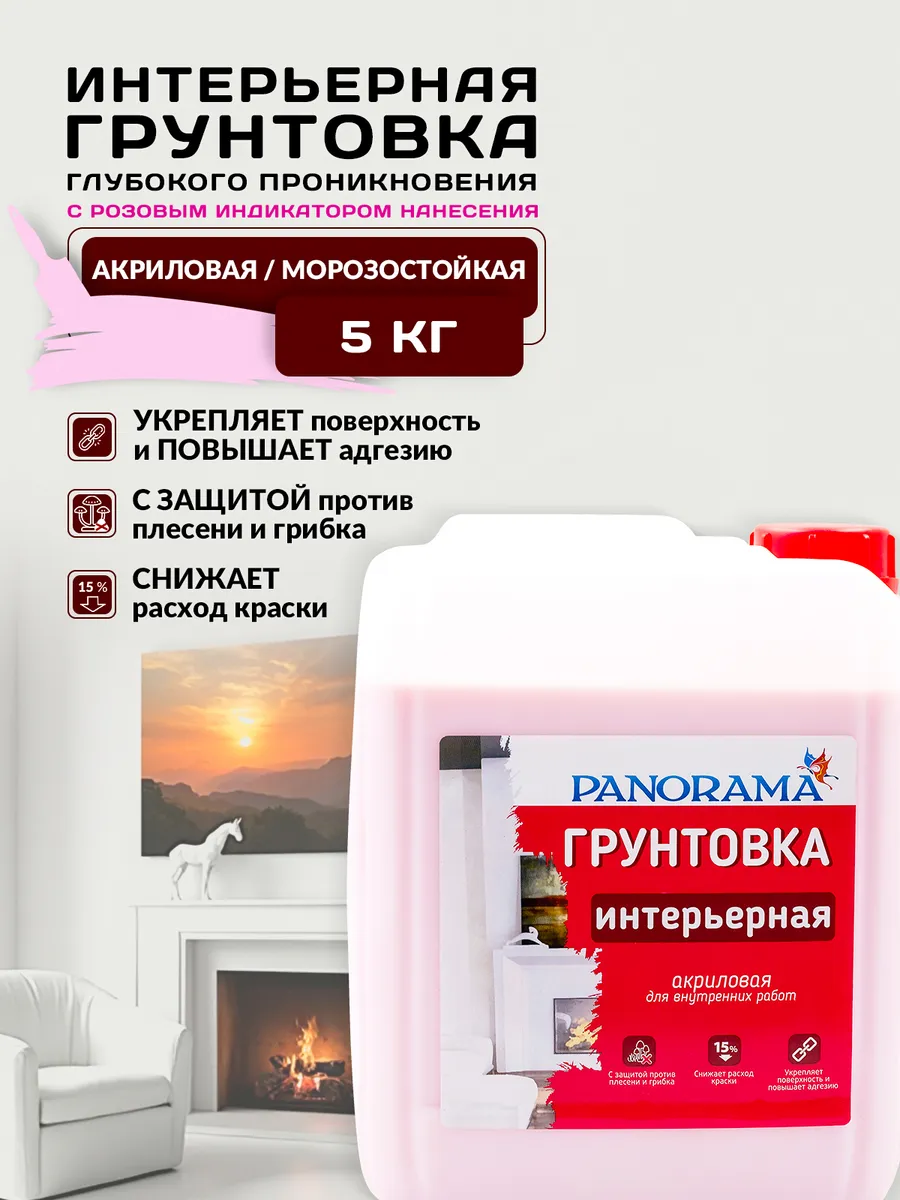 PANORAMA Грунтовка интерьерная 5 кг Краски PANORAMA 96301214 купить за 409  ₽ в интернет-магазине Wildberries