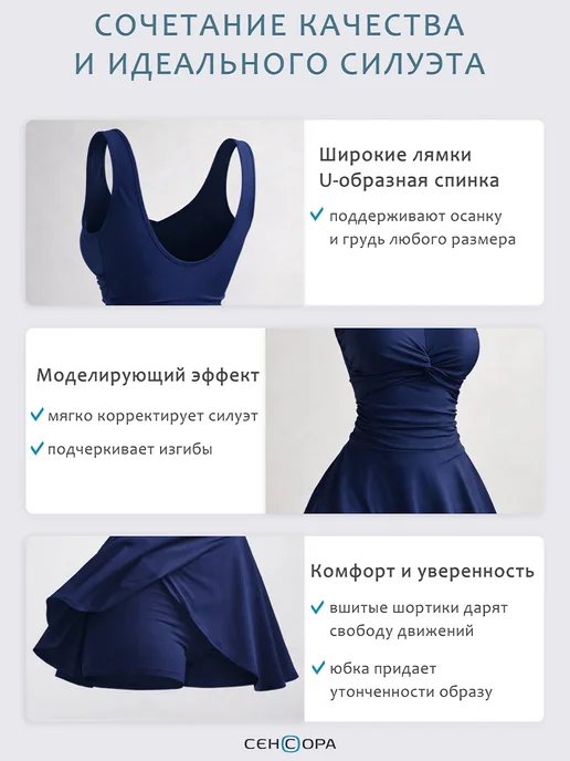 Сенсора Купальник слитный закрытый шорты юбка, синий, фото 7