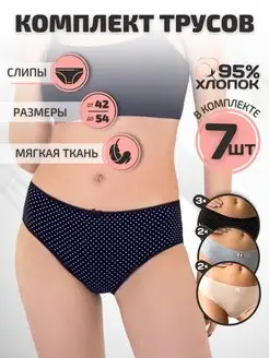 Трусы слипы 7 шт IDILIO 96313508 купить за 743 ₽ в интернет-магазине Wildberries