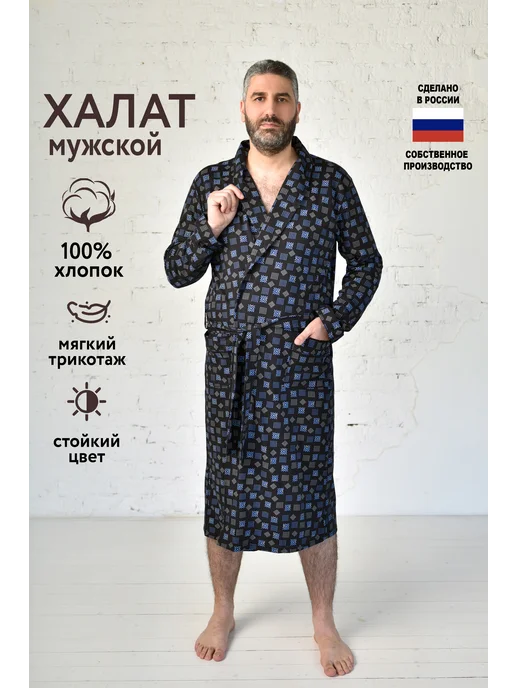 Ларита текстиль Халат домашний банный из хлопка, синий