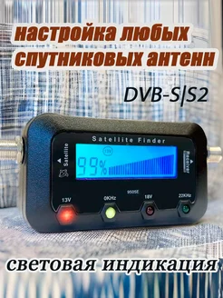 Прибор для настройки спутниковых тарелок HDMISAT 96328781 купить за 775 ₽ в интернет-магазине Wildberries