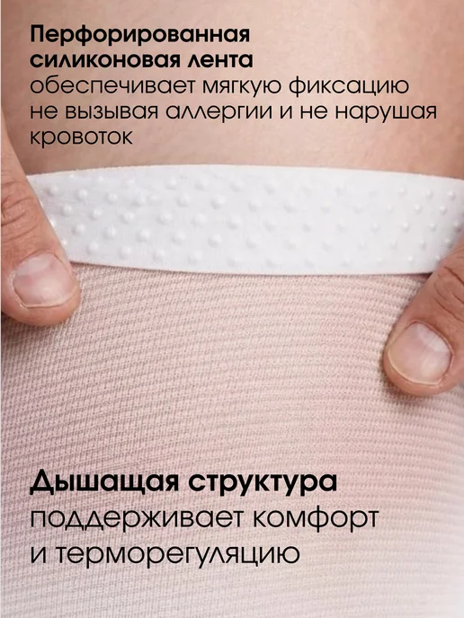 Varinorm Чулки компрессионные 1 класс для операции, белый, фото 4