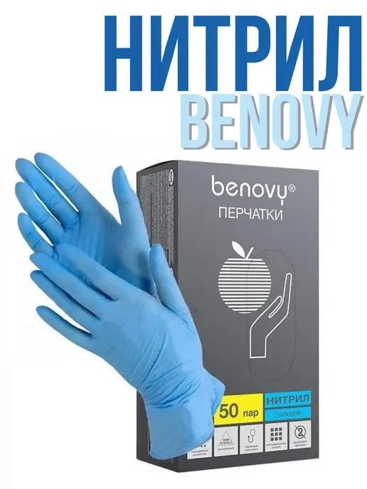 Benovy Перчатки нитриловые черные с винилом одноразовые Бенови, голубой