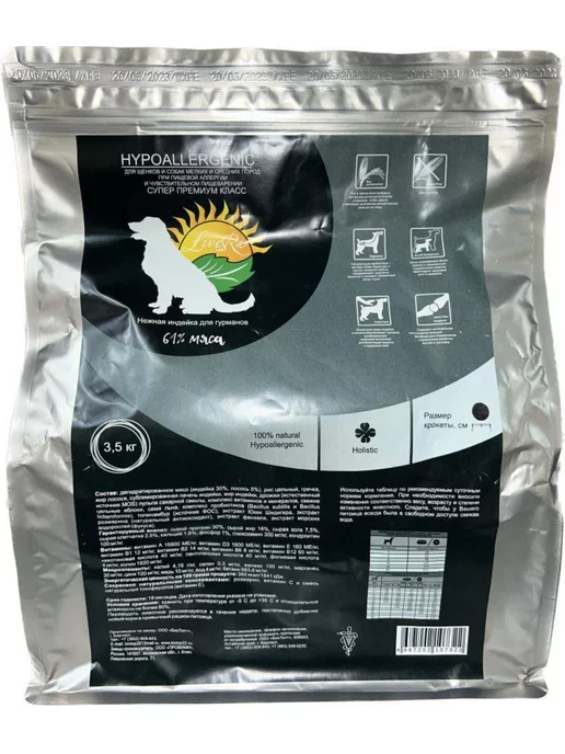 Сухой корм Livera Hypoallergenic для собак, мелкие, щенки, 3,5 кг