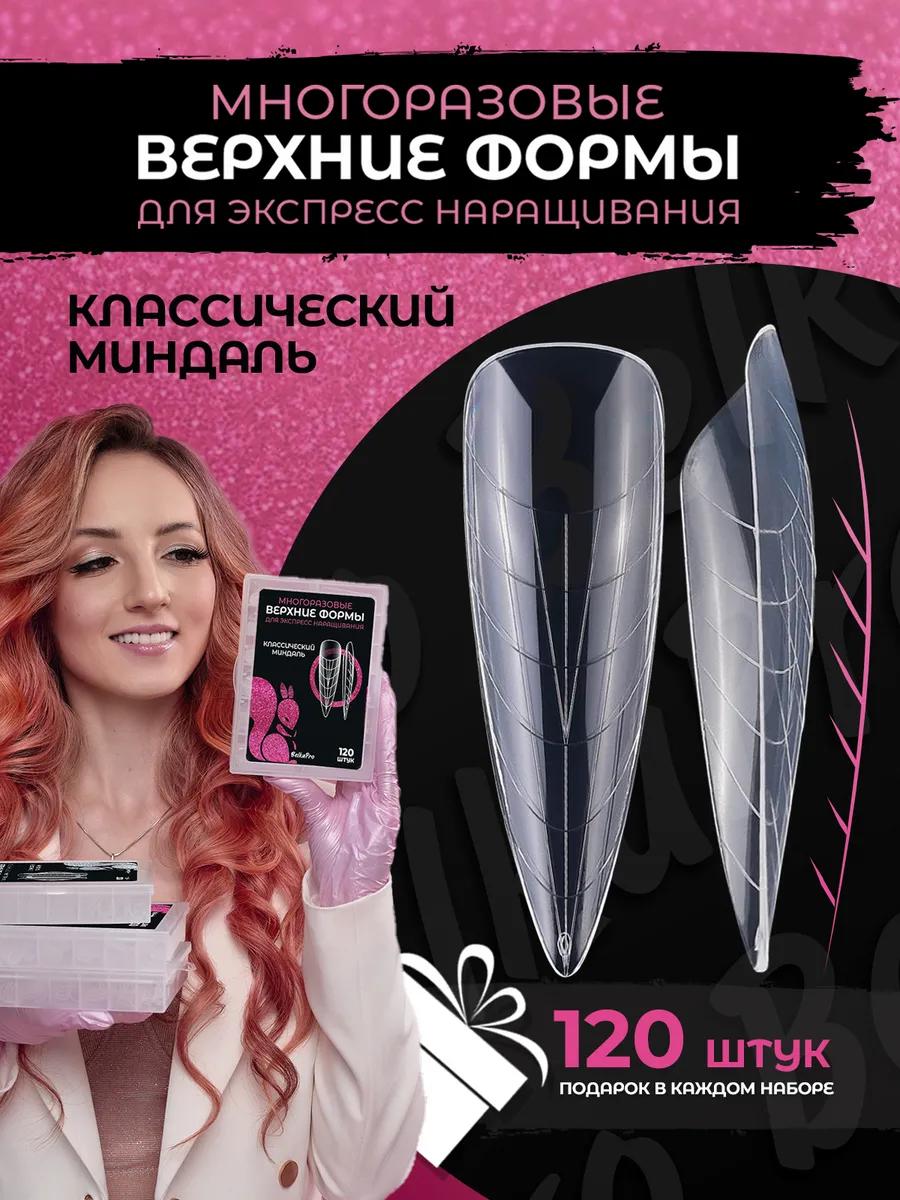 Верхние формы для...