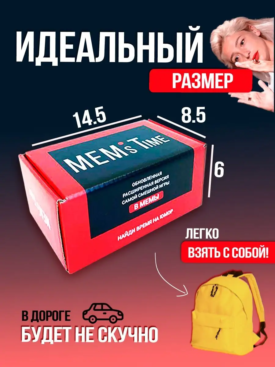 Настольная игра в мемы MEM`s Time 96332684 купить за 405 ₽ в  интернет-магазине Wildberries