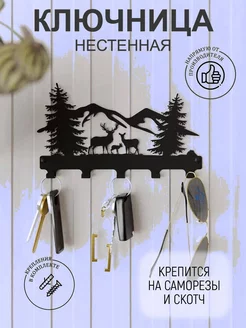 Ключница настенная в прихожую CRAFT DECOR 96336322 купить за 586 ₽ в интернет-магазине Wildberries