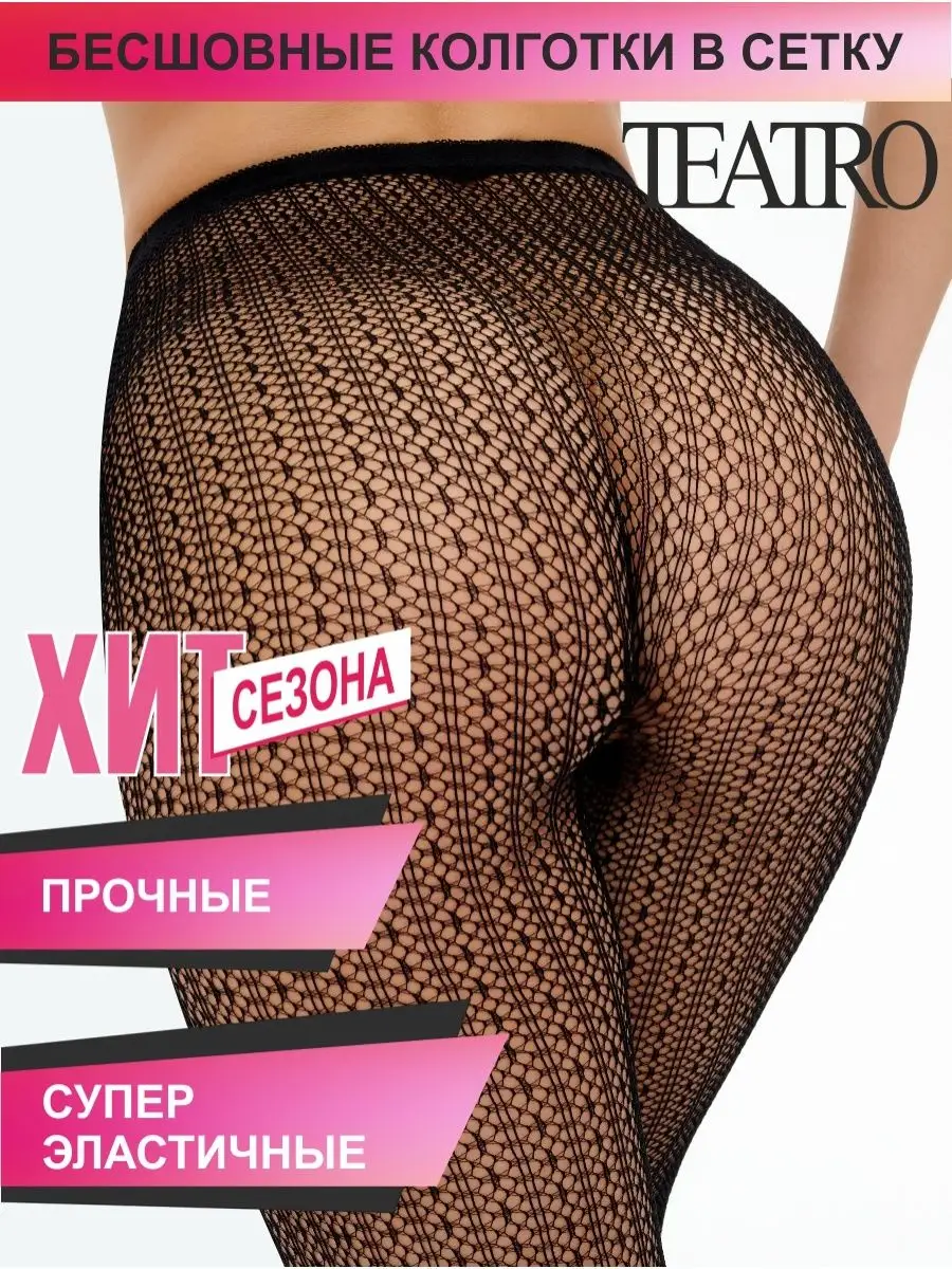 Кружевные колготки