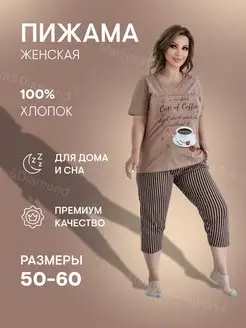 Пижама с бриджами домашний костюм MARIYA&DIAMOND 96337356 купить за 808 ₽ в интернет-магазине Wildberries