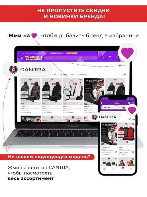 CANTRA Накидки универсальные на заднее сиденье, коричневый, фото 7