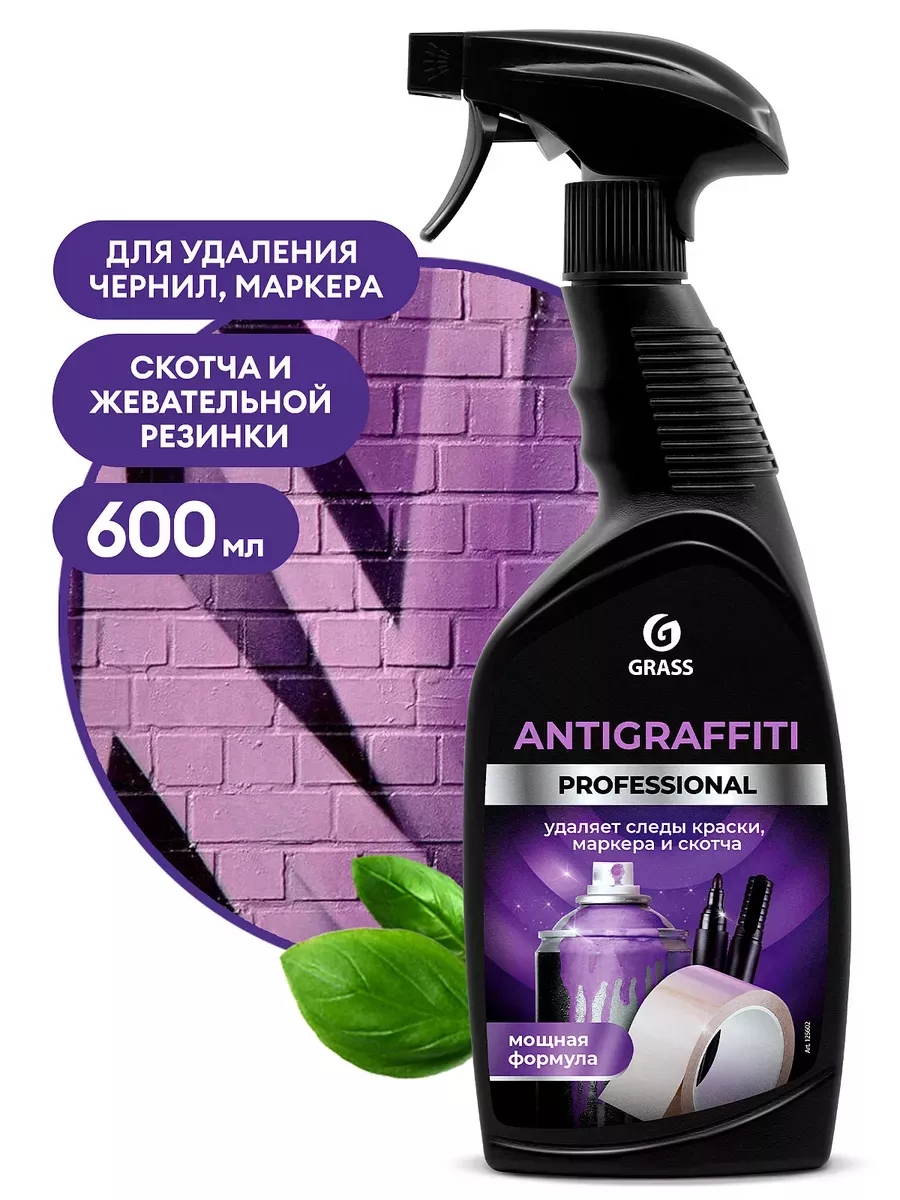 GRASS Средство Antigraffiti Prof 600мл