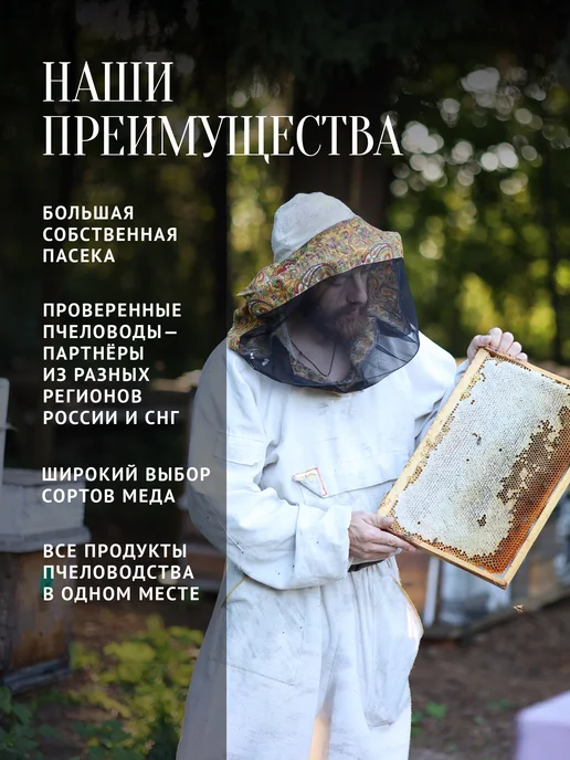 Добрый пасечник Пыльца пчелиная натуральная 150 г, обножка, 100 г, фото 5