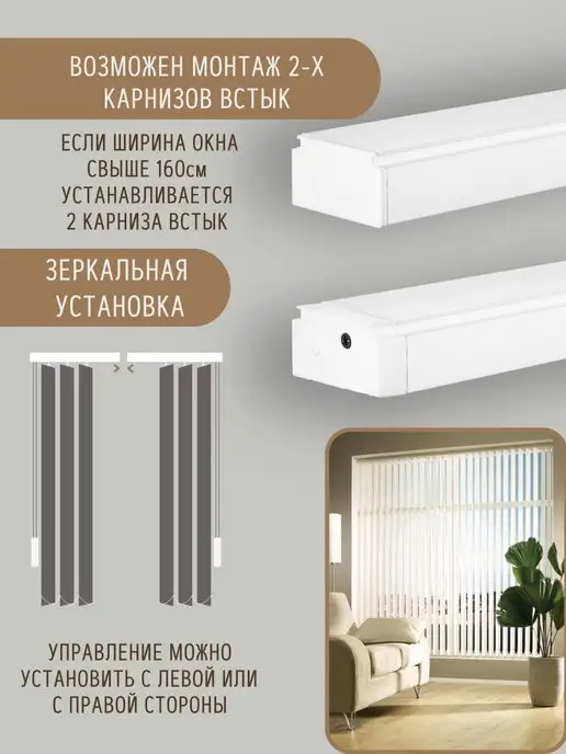 ГЕЛИОС HIT Карниз для жалюзи вертикальные ламели 12 шт 98 см, 13 шт, фото 4