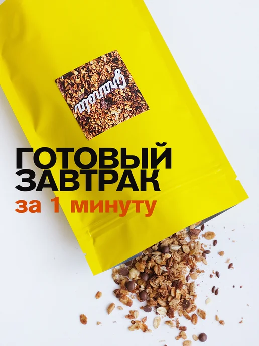 soulkichenkzn Гранола Ассорти 2 вкуса, 2 шт, фото 2