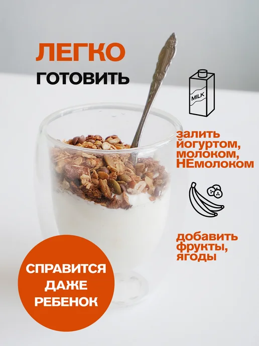 soulkichenkzn Гранола Ассорти 2 вкуса, 2 шт, фото 3