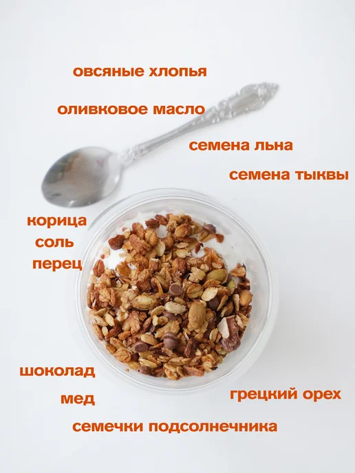 soulkichenkzn Гранола Ассорти 2 вкуса, 2 шт, фото 4