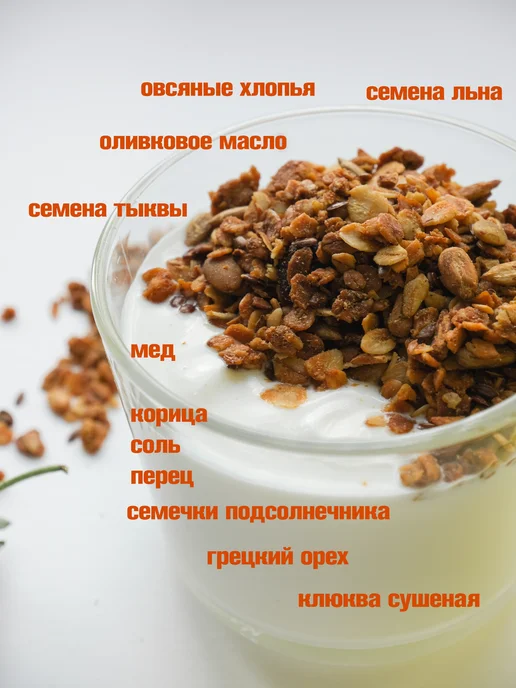 soulkichenkzn Гранола Ассорти 2 вкуса, 2 шт, фото 5