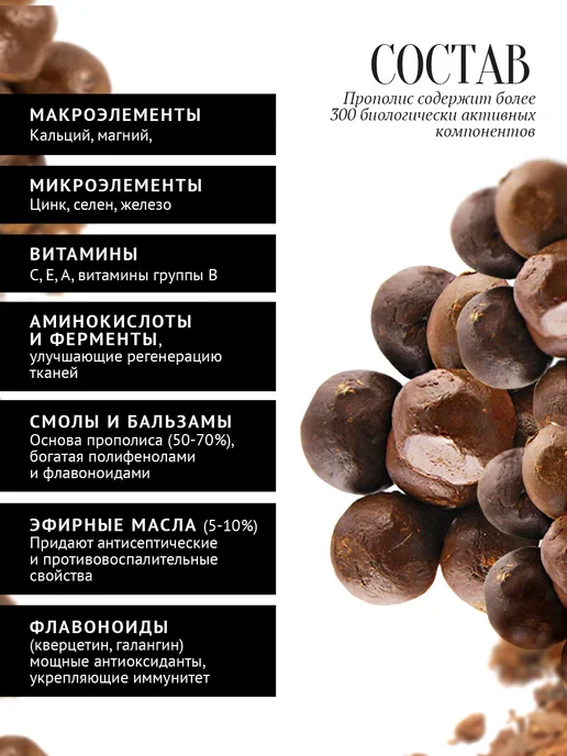 Добрый пасечник Прополис пчелиный 30 г, 100 г, фото 6