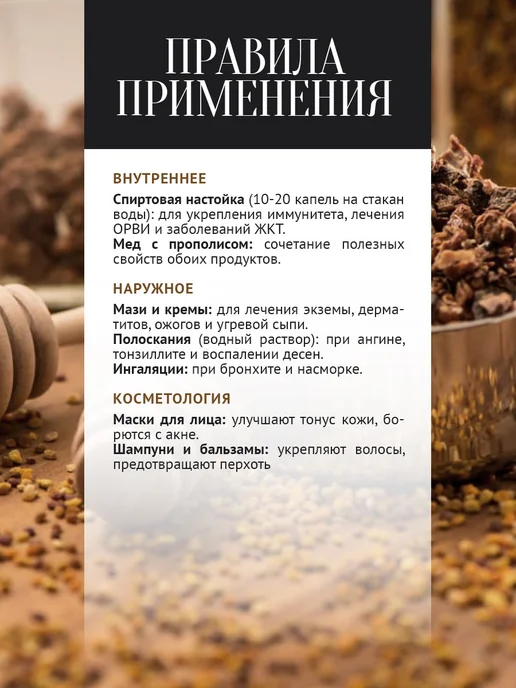 Добрый пасечник Прополис пчелиный 50 г, 50 г, фото 7