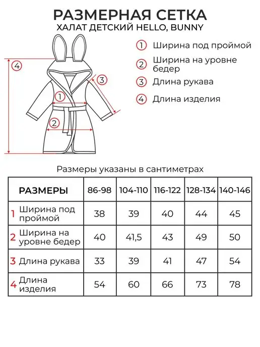 Hello, Bunny Халат для детей, коричневый, фото 6