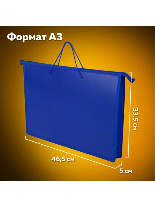 Пифагор Папка-сумка портфель для рисунков, синий, фото 4