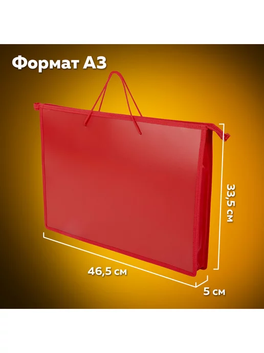 Пифагор Папка-сумка портфель для рисунков, красный, фото 4
