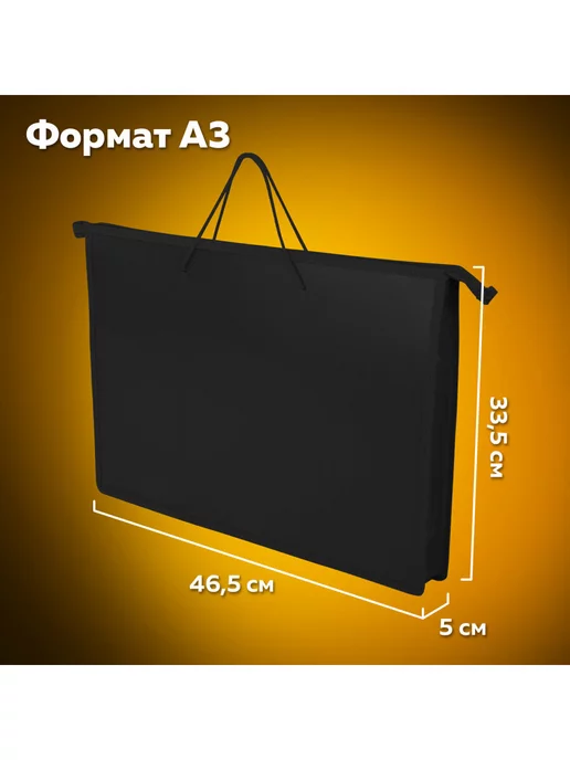 Пифагор Папка для рисования черчения труда А3 для рисунков в школу, черный, фото 4