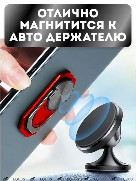 Кольцо держатель для телефона подставка, красный, фото 5