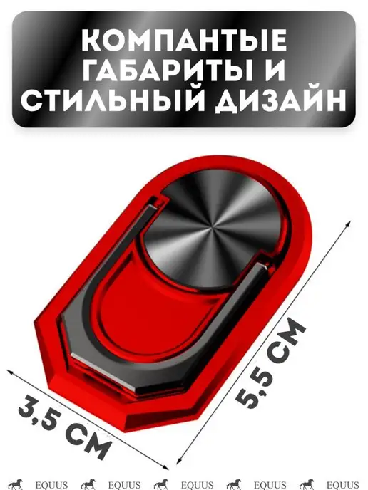 Кольцо держатель для телефона подставка, красный, фото 8