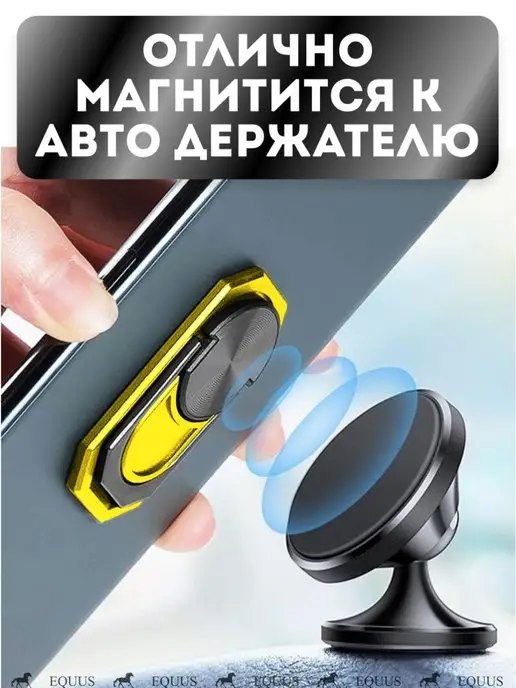 Кольцо держатель для телефона подставка, желтый, фото 5