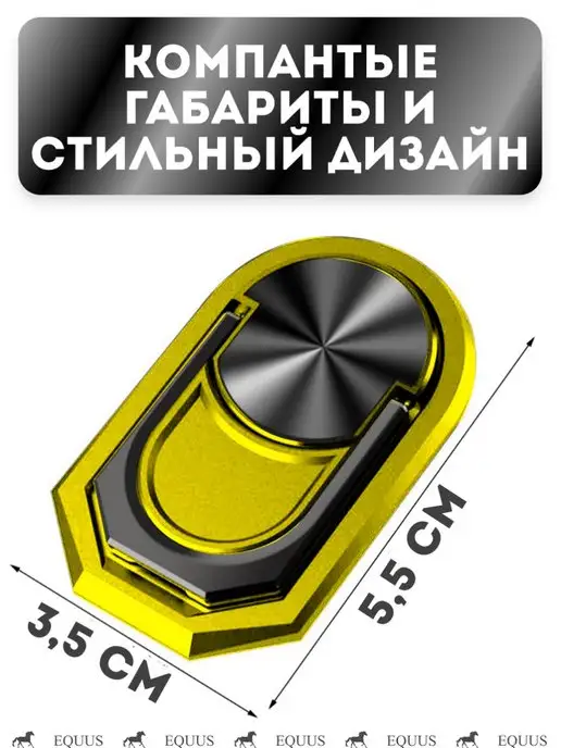 Кольцо держатель для телефона подставка, желтый, фото 8