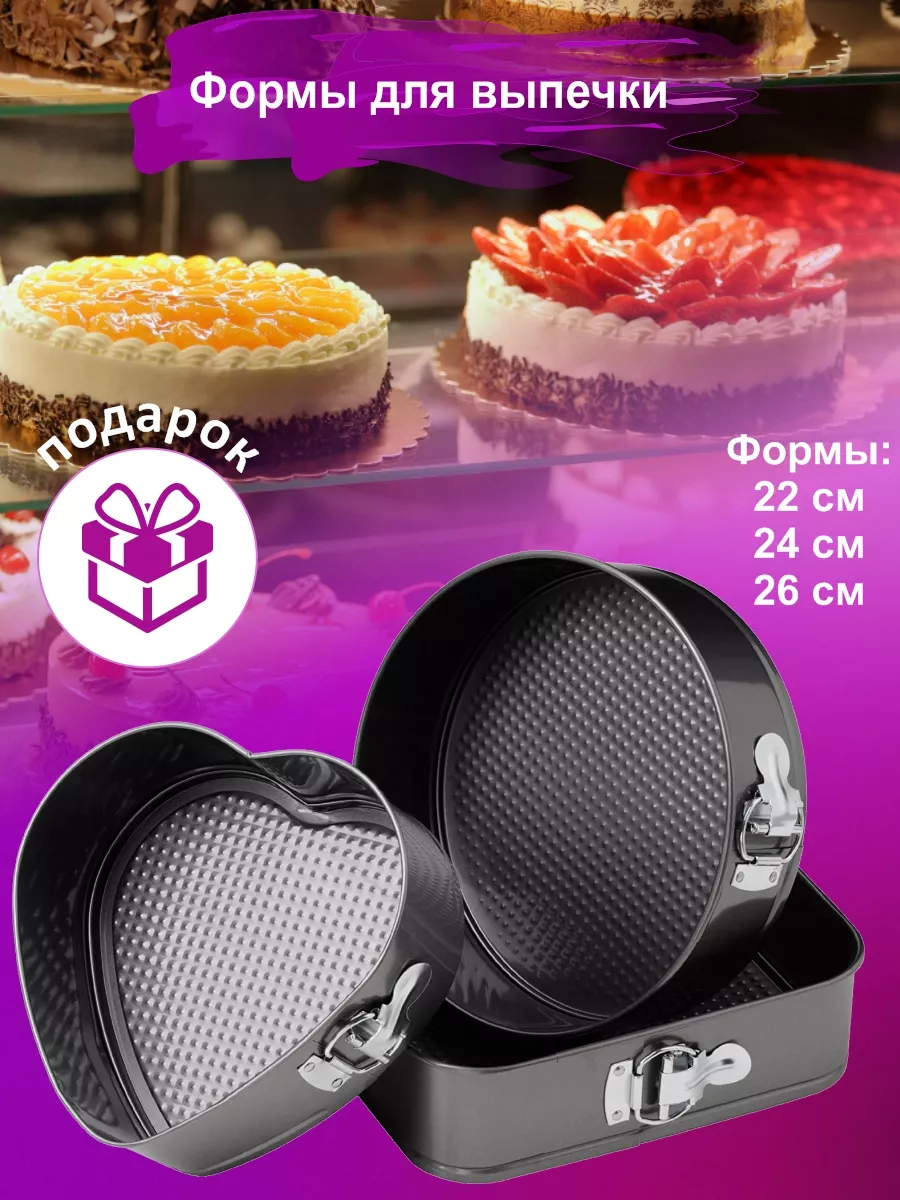 Форма для выпечки и запекания разъемная антипригарная Best Home Goods  96350885 купить за 645 ₽ в интернет-магазине Wildberries