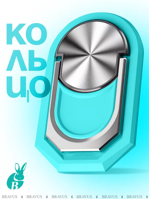 Кольцо держатель для телефона подставка, голубой
