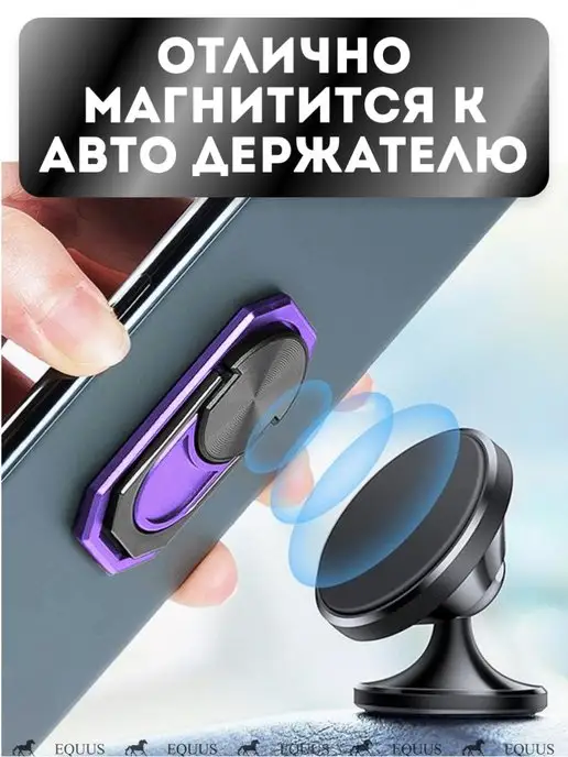 Кольцо держатель для телефона подставка, фиолетовый, фото 5