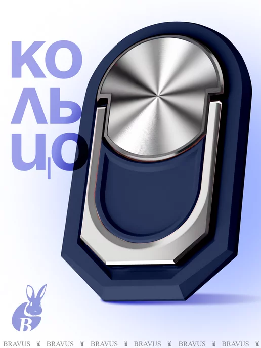 Кольцо держатель для телефона подставка, синий
