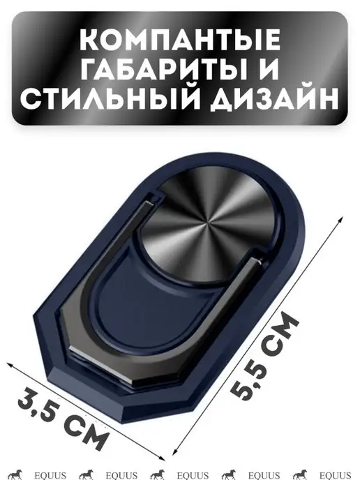 Кольцо держатель для телефона подставка, синий, фото 8