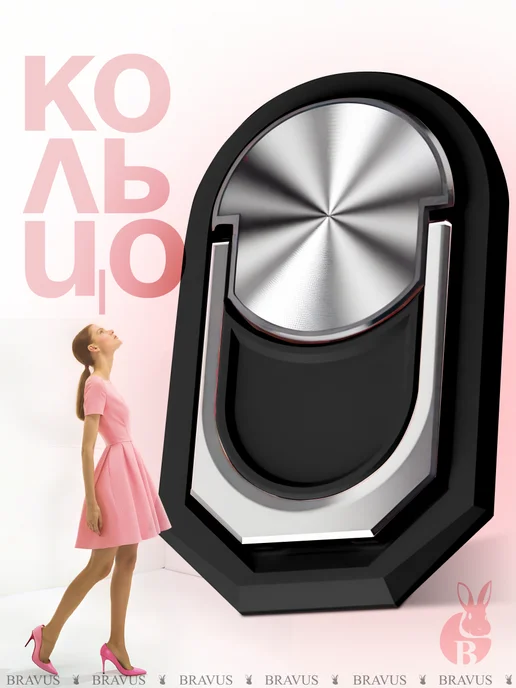Кольцо держатель для телефона подставка, черный