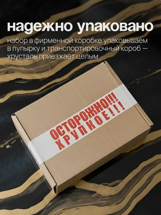 CrystalSlipper Стопки хрустальные рюмки под водку набор 6 штук 50 мл, 50 мл, фото 7