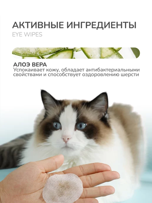 kimpets Влажные салфетки для глаз собак и кошек 200шт, 200 шт, фото 4